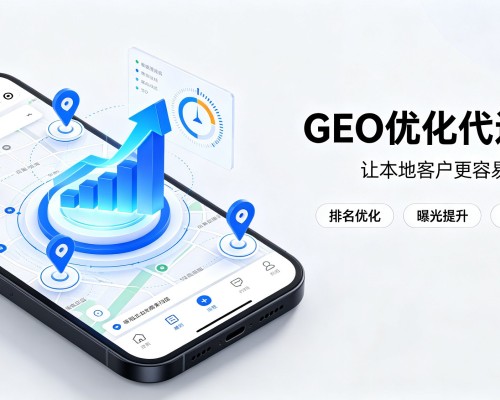 务川GEO优化